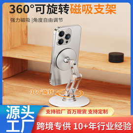 镈锐平板磁吸支架可调节旋转平板手机支架铝合金吸附桌面支架