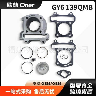 Gy6-50/80Cc 47mm Cylinder Kit Piston 139Qmb 139Qma Scooter Engine (Cylinder and parts)