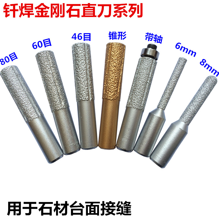 钎焊石英石铣刀  直刀 接缝刀 加长型金刚石直刀  锣机直刀头