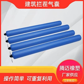 管道封堵气囊;建筑用气囊;工业橡胶