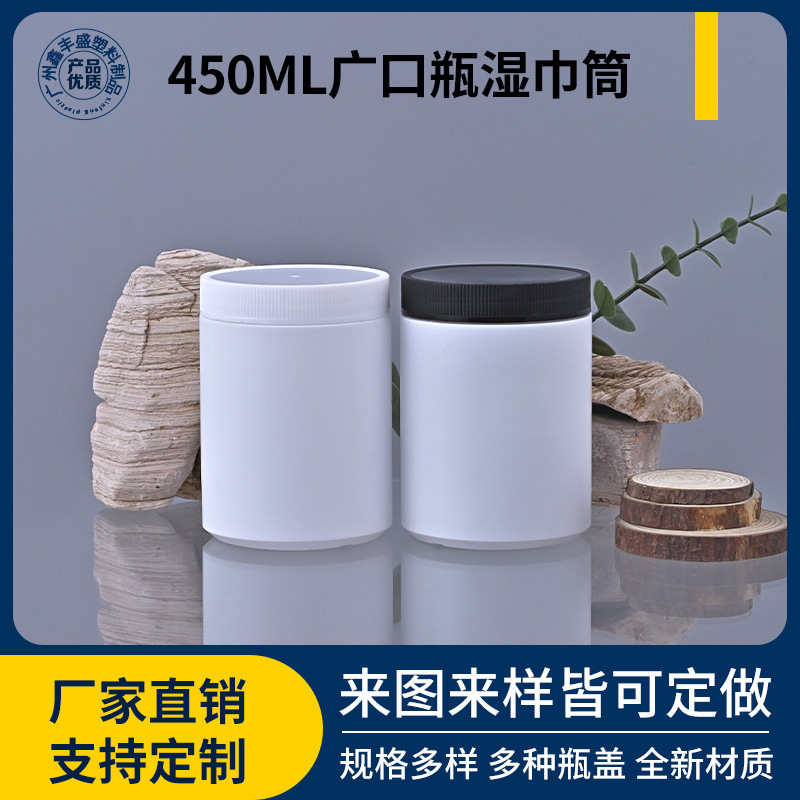 450ml Screw-Cap Pe Plastic Jar with 76 Teeth and Gasket, Straight Wet Wipe Container, Hdpe Blow-Molded White Wide-Mouth Bottle Wholesale