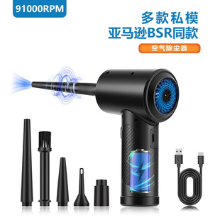 New car Wireless dust collector portable vacuum gun high-power handheld household cleaning two-in-one dust blower