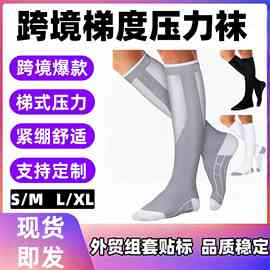 跨境压力袜运动长筒小腿袜弹力袜专业跑步健身骑行压缩袜子现货