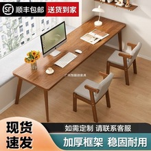 双人书桌条桌家用实木办公桌电脑桌靠墙桌子简约靠窗工作台卧室