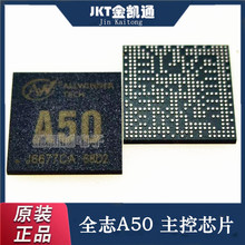全志 A50 原装正品 平板主控芯片四核处理器IC