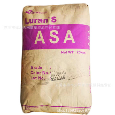 ASA德国巴斯夫778T 耐高温抗紫外线抗UV汽车电子电器部件塑料颗粒