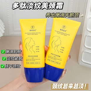 Su Xiuchen's Polypeptide Lightening Neck Cream Roller Ball Massage Lifting Firming Lightening Neck Lines Neck Cream Moisturizing and Hydrating