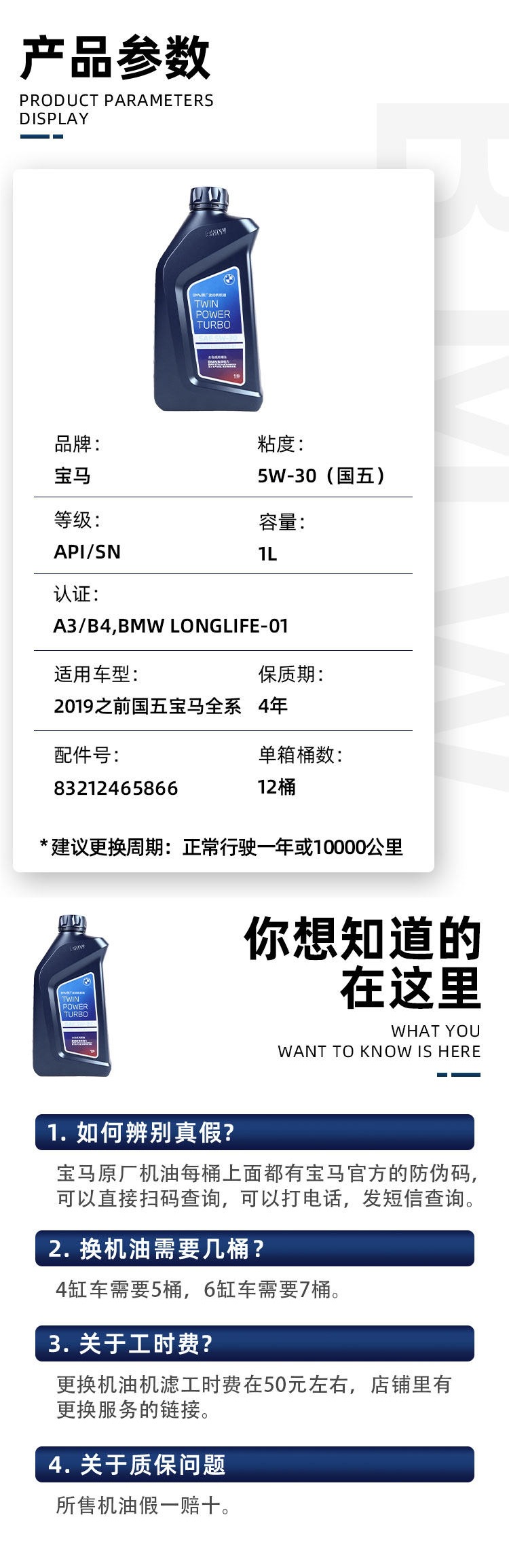 Bmw Original 5W30 Engine Oil Is Suitable for X1 Series, X3 Series, X5 Series, 525Mini Original Special-Purpose Fully Synthetic Lubricant