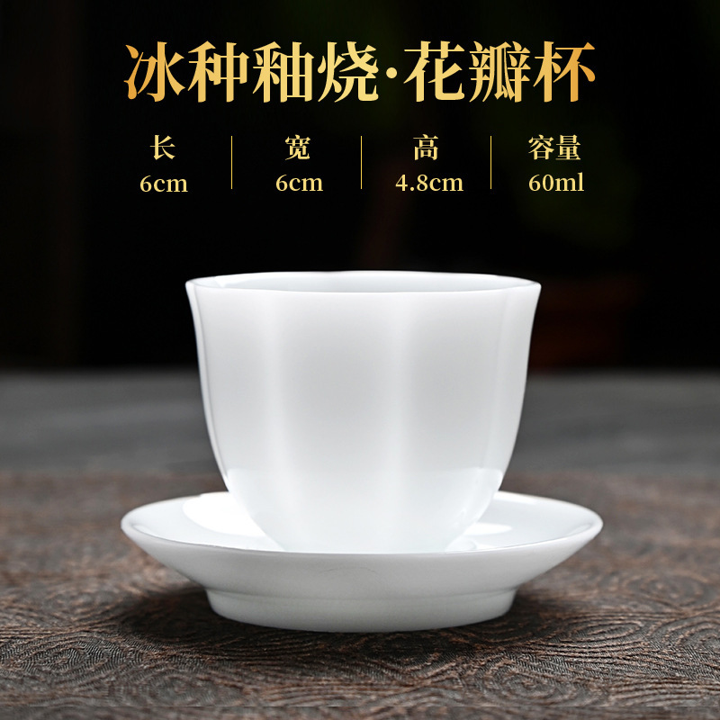冰种玉瓷品茗杯杯垫组合套装6只个人专用高级感轻奢德化白瓷茶杯|undefined