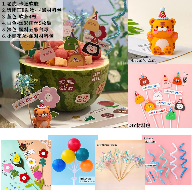 風ネット有名人夏のフルーツスイカケーキデコレーションおにぎり小動物ハッピーバースデーカードベーキングプラグイン送料無料|undefined