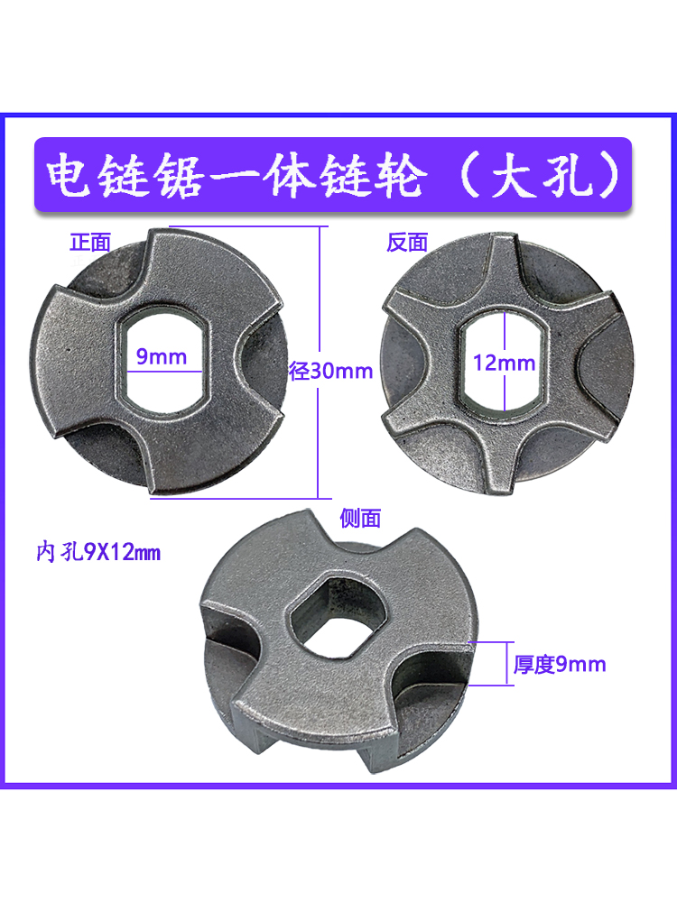 电链锯链轮角磨机改装齿轮5016/405链条锯轮子七齿链轮传动轮配件