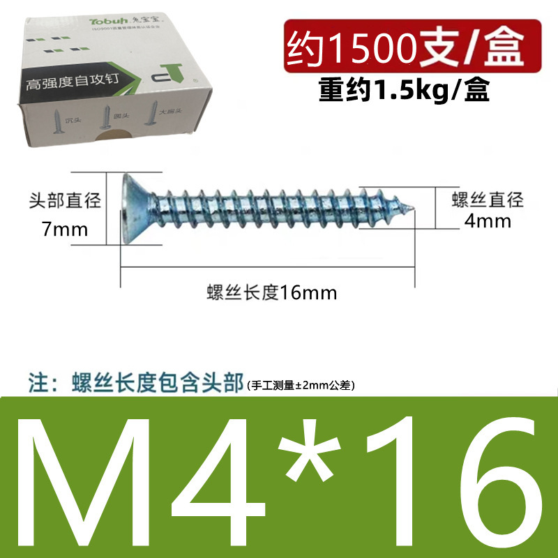 高強度沈頭自攻釘国標青白亜鉛十字平頭自タッピング硬木ねじm3m4 m 5m 6|undefined
