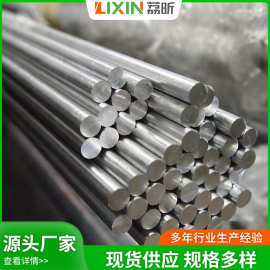 铝棒销售加工6101T6T651研磨棒91E船用国军标锻棒