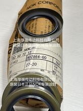 ձNOKʽ¶FǼpFWͷNOK AD2864G0 TB2 50-72-12