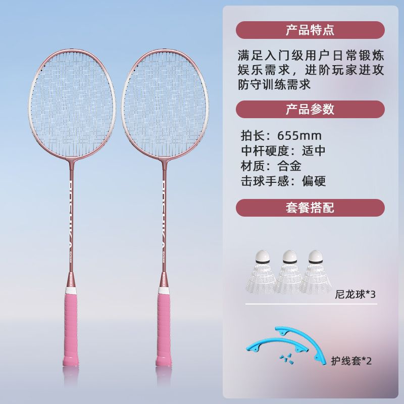 핑크 페어(무료 라켓 가방 + 볼 3개 + 스트링 커버 1개)
