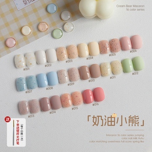 Cubs Canned Cream Bear Nail Polish Gel 2025 New Spring and Summer Macaron Dopamine Nail Art Shop