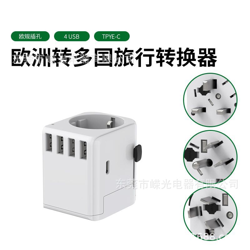 908DA多功能转换插头接地转换器4USB+Type C四合一德法式接地插头