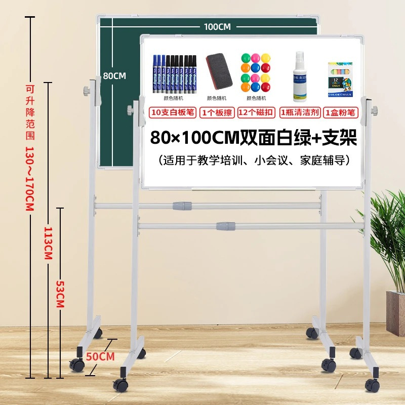 白板写字板支架式移动黑板家用可擦写升降磁吸儿童小黑板教学培训|undefined
