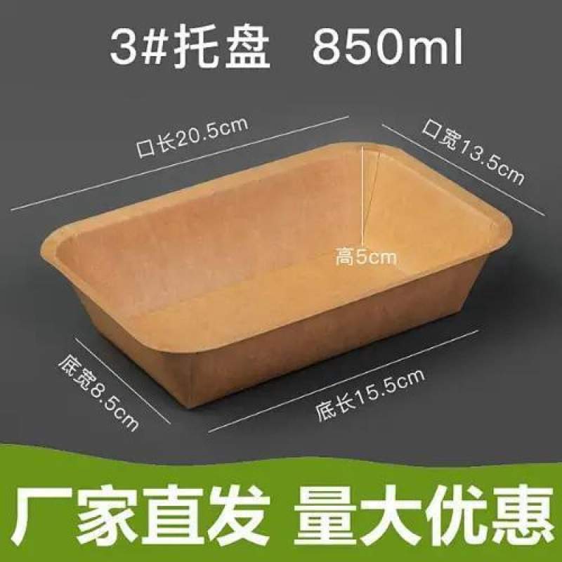 使い捨てのクラフト紙の食器の四角形の紙の皿の軽食の皿の新鮮な皿は厚い果物のバーベキューの皿の大きいサイズを焼きます。|undefined