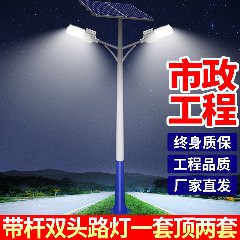 Farola solar para exteriores e ingeniería municipal, cabezal de lámpara doble led súper brillante, luz dividida de varilla de alta potencia de 6-8 metros de altura