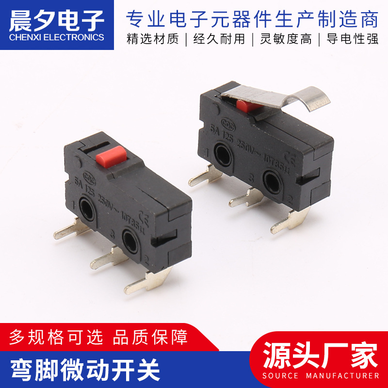 供应弯脚微动开关90度弯脚鼠标微型开关 限位开关 电机微动开关