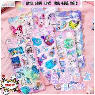 �W����ͯ��ͨ�Ź⌚ʯ�Ӹй����N��3D���w�W���u�uעˮ�N����Ƭ��