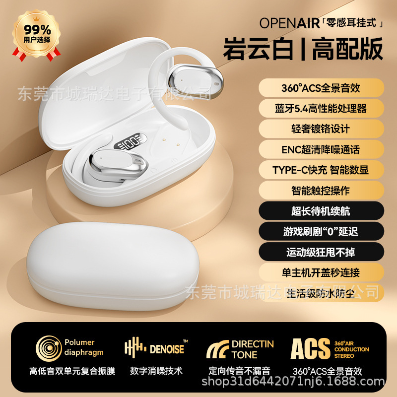 AI翻訳ドイツベルリンの声骨伝導bluetoothイヤホン耳かけ無線運動ランニングハイエンド高颜値|undefined