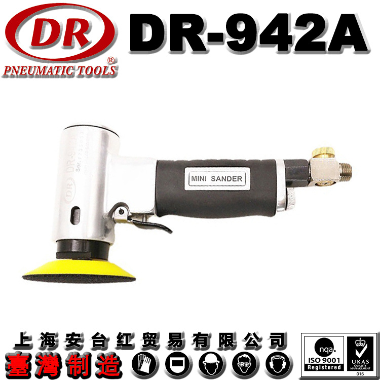 台湾DR博士 磨光机 抛光机 气动研磨机 DR-942A 刻磨机 角磨机