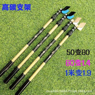 New carbon telescopic competitive bracket 40 to 80 bracket ultra light ultra hard high elastic automatic rebound bracket head