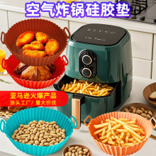 空气炸锅垫家用烘焙烤盘加厚食品级硅胶折叠烤垫盘耐高温硅胶烤盘