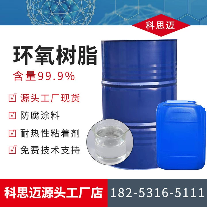 Эпоксидная смола от производителя 128 Nanya Phoenix e51 прозрачная низкозамерзающая промышленная клейкая эпоксидная смола