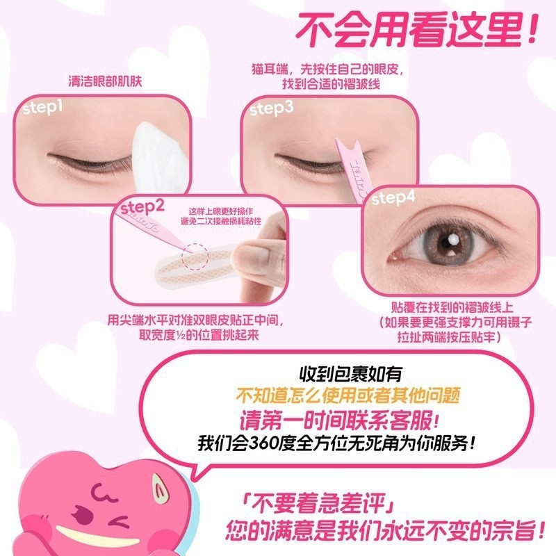 ティヨン泉のほほえみの二重まぶたはステルスを貼って長く持続します。|undefined
