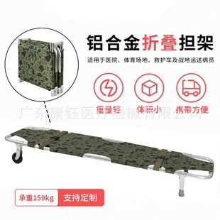 Aluminum Alloy Folding Stretcher Portable Stretcher for KY-1EL Fire Medical Rescue Health 120 Ambulance
