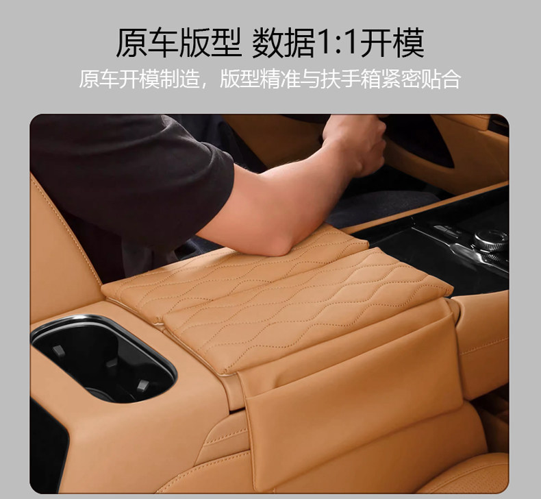 26 models of special car center armrest box heightening pad protective cover storage box pad for Tiggo 9X