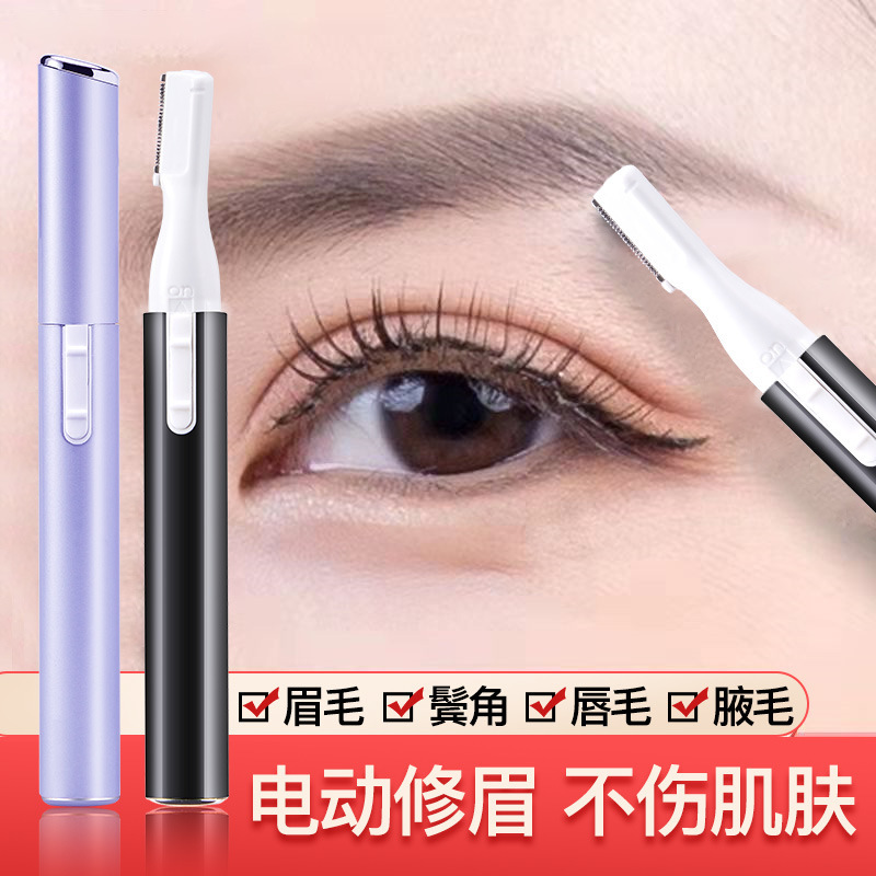 Electric Eyebrow Trimmer, Women's Eyebrow Trimmer, Mini Shaver, Eyebrow Trimmer, Eyebrow Trimmer, Electric Eyebrow Trimmer