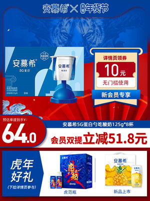 wholesale Retail flavor yogurt 5G Anmuxi protein 125g*8 Sour milk Full container Breakfast Milk