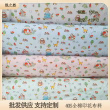 批发供应 40S全棉卡通印花布料儿童宝宝床品DIY斜纹布料窄幅1.6米
