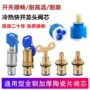 快开陶瓷高脚水龙头三角阀