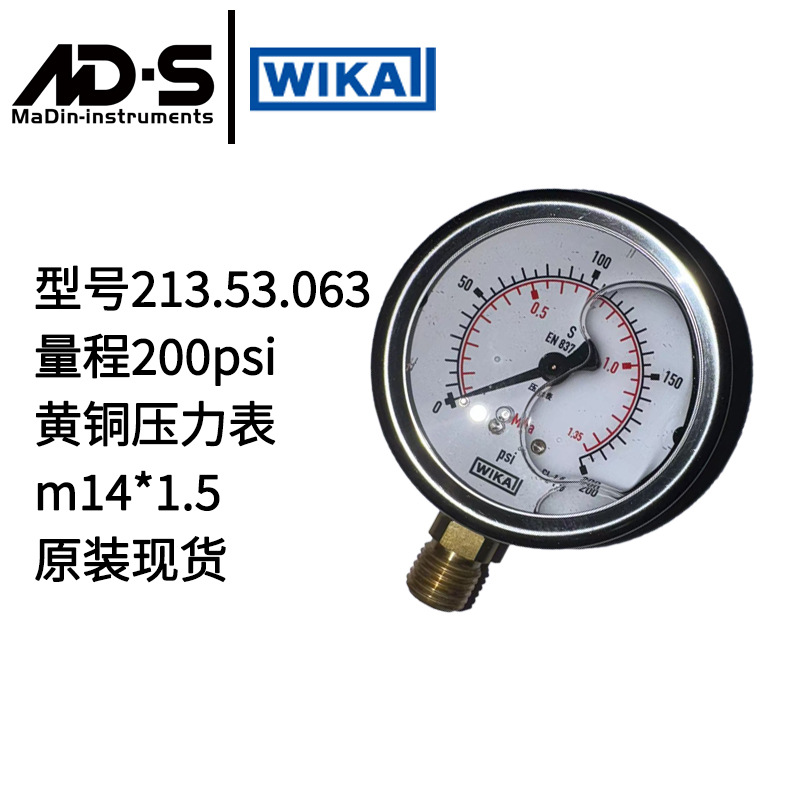 波登管压力表213.53.063 200psi M14*1.5 径向WIKA威卡充液耐震