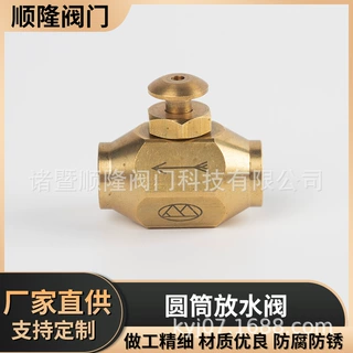 支持加工定制圆筒放水阀卧式止回阀防水静音式止回阀玉环铜疏水阀