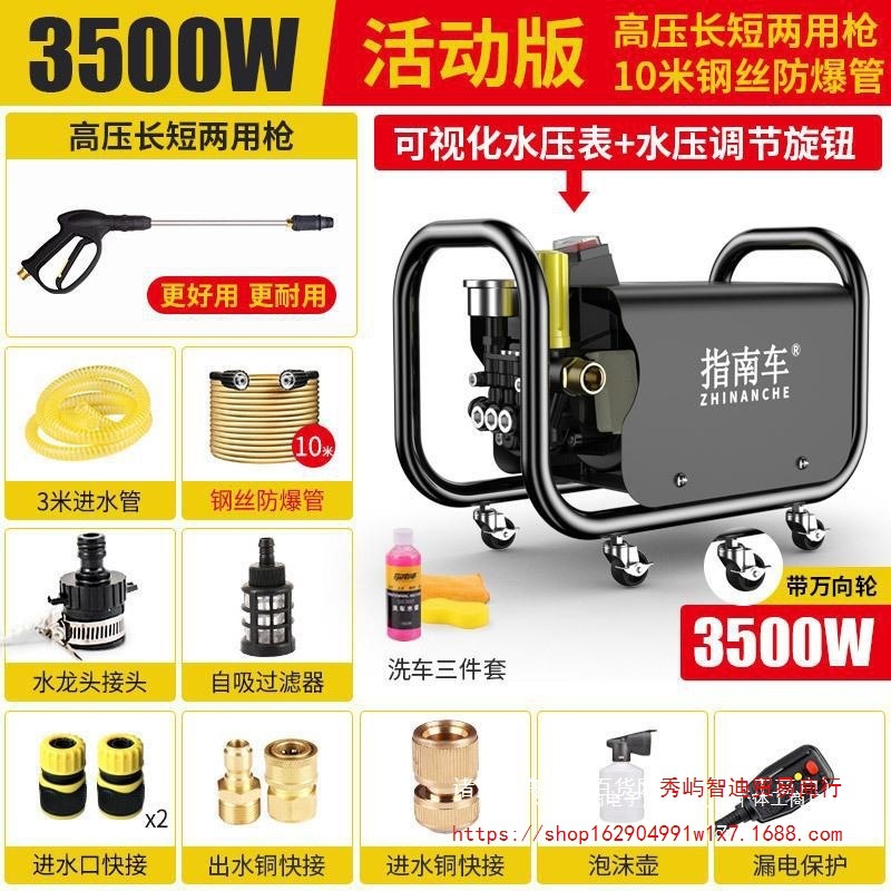 指南车洗车机高压水泵水小型家用220v大功率便携式刷车清洗