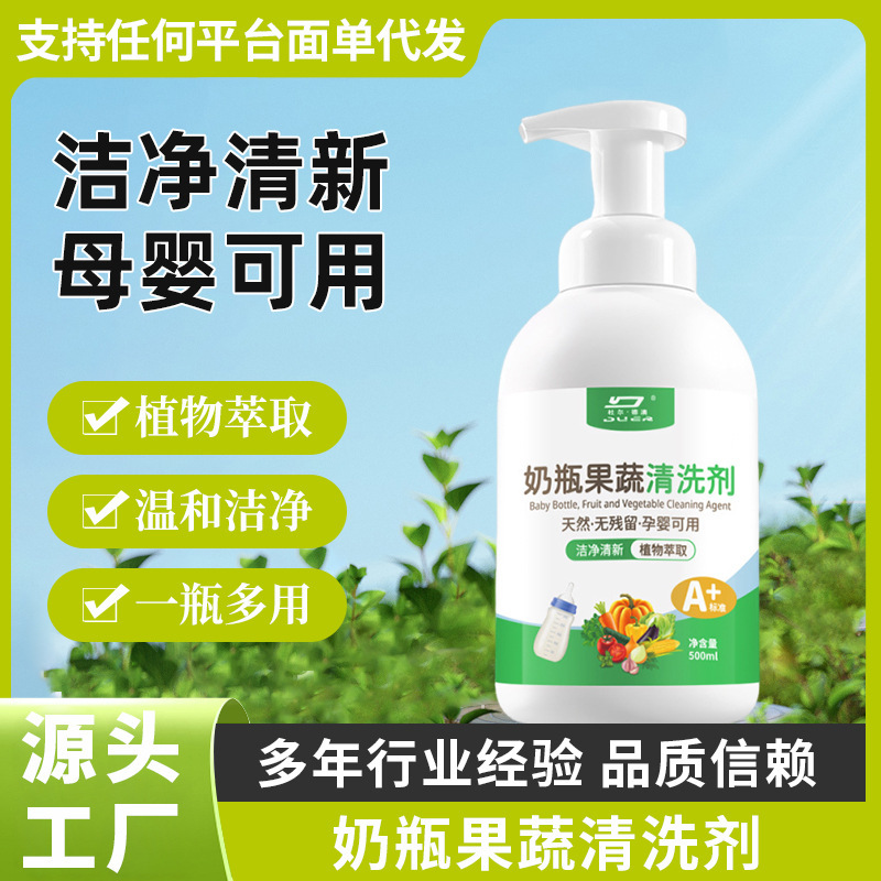 Duredeao ボトル果物と野菜の洗浄剤哺乳瓶ポータブル洗浄剤果物と野菜の洗浄液ボトル洗浄|undefined