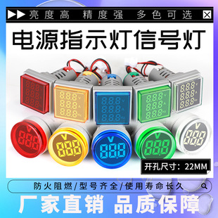 Digital display AC voltmeter indicator lamp DC power indicator lamp signal lamp ammeter frequency meter thermometer