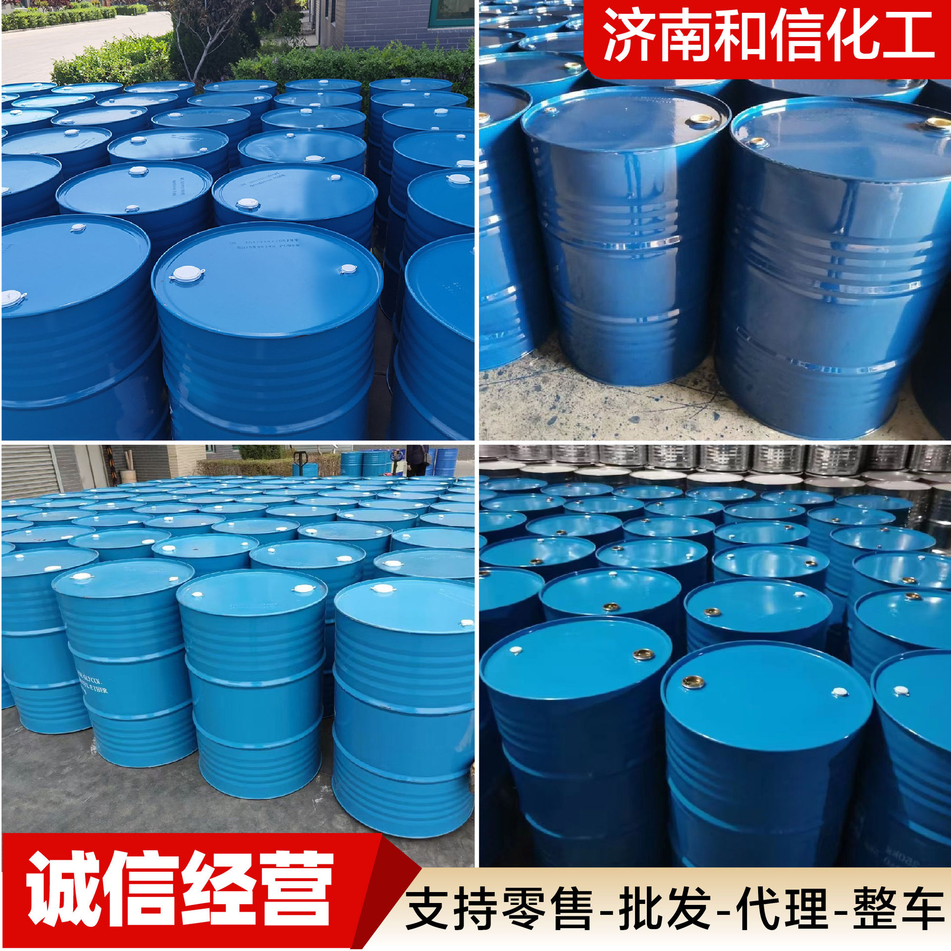 二乙二醇厂家工业级化工原料厂家现货纺织印染用二甘醇二乙二醇