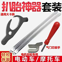 タイヤ外し機、バール、タイヤバール、曲げ自動車真空タイヤ修理ロッカー、フラットタイヤ防爆ツール、タイヤ外し機