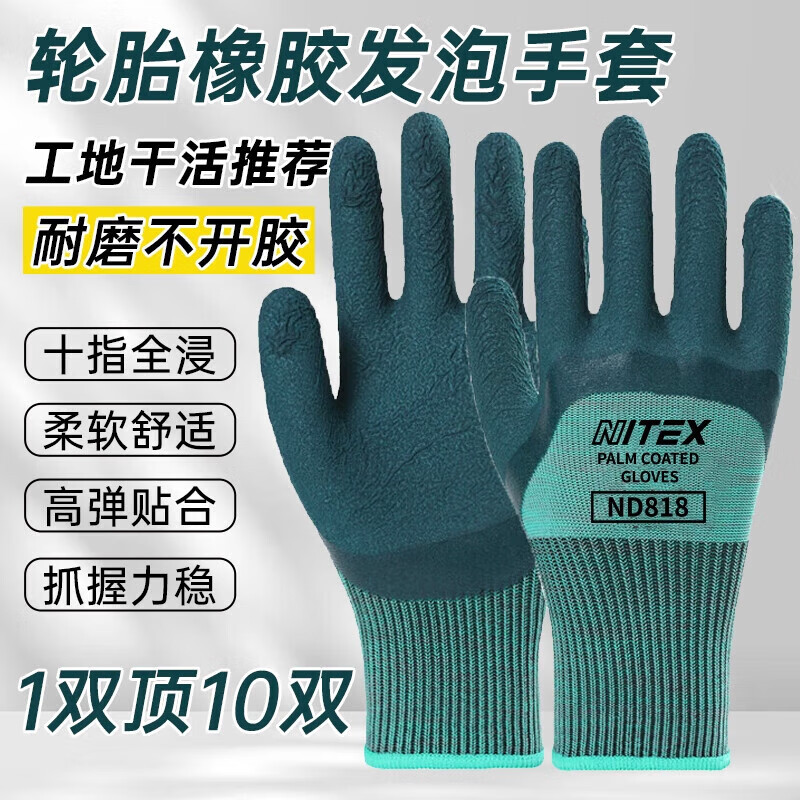 Shengli NITEX resistente al desgaste antideslizante látex estampado espuma neumático guante de goma guante de protección laboral ND200V
