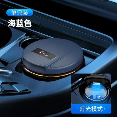 Hongqi HS5 H9 HS7 EHS9 Car ashtray - exclusive-for-hongqi-sea-blue-one-pack-ceramic-liner