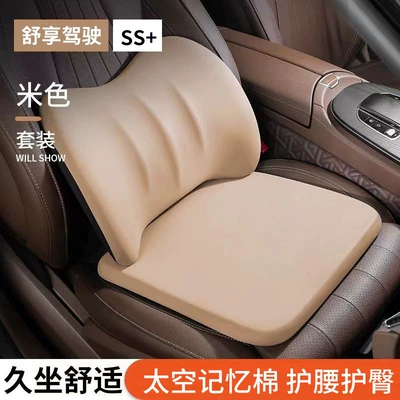 Waist support | Seat Lumbar Support Headrest Cushion - cushion-lumbar-support-beige-general