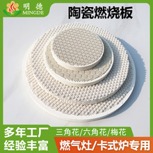 �t�⾀�t�^�������ʯȼ����ȡů���մ�Ƭ�͸ߜ�ȼ�����C�մɰ�