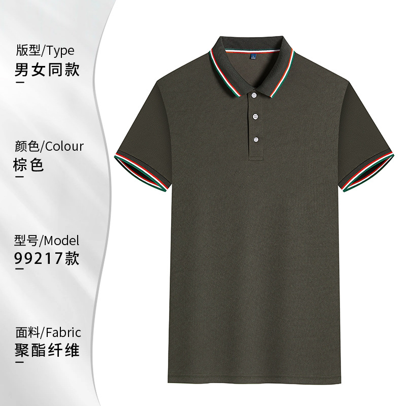 MSHJ-99217 짧은 소매 다크 브라운